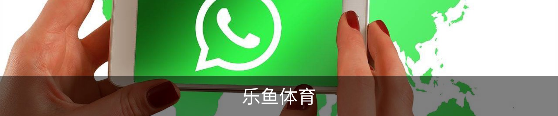 乐鱼体育