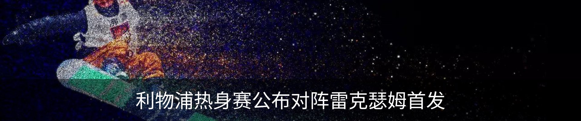 内页banner